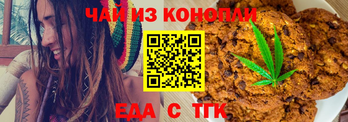 Тавда  Cannafood конопля  Вход с VPN 