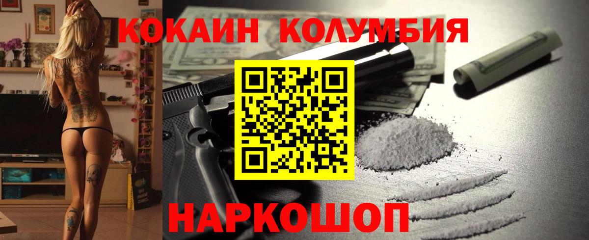 COCAIN 97%  Кокаин Боливия  Тавда  Вход с VPN 