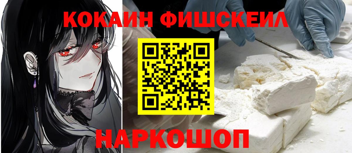 COCAIN VHQ Тавда