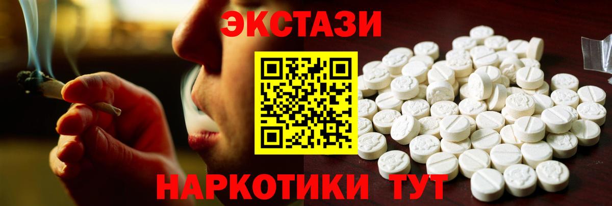 ЭКСТАЗИ MDMA  Вход с VPN    зеркало  Экстази MDMA  Тавда 