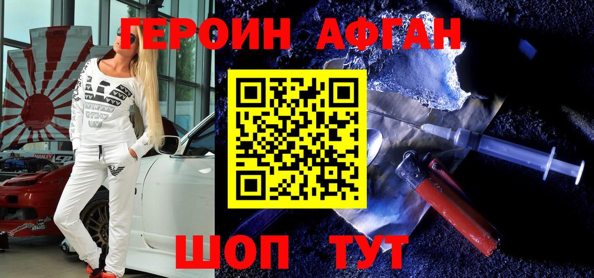 Тавда  ГЕРОИН гречка  ГЕРОИН  Вход с VPN 