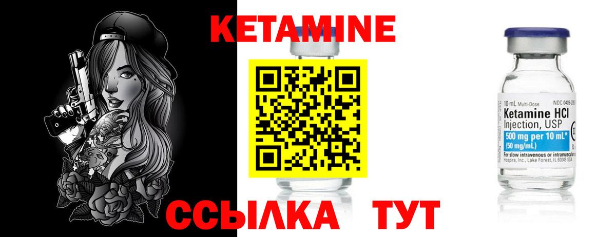 Тавда  Кетамин VHQ  Вход с VPN 