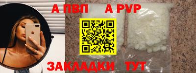 apvp Мариинск
