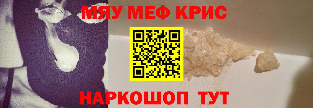 где купить   Меф кристаллы  Мефедрон  Мефедрон mephedrone  Вход с VPN  Тавда 