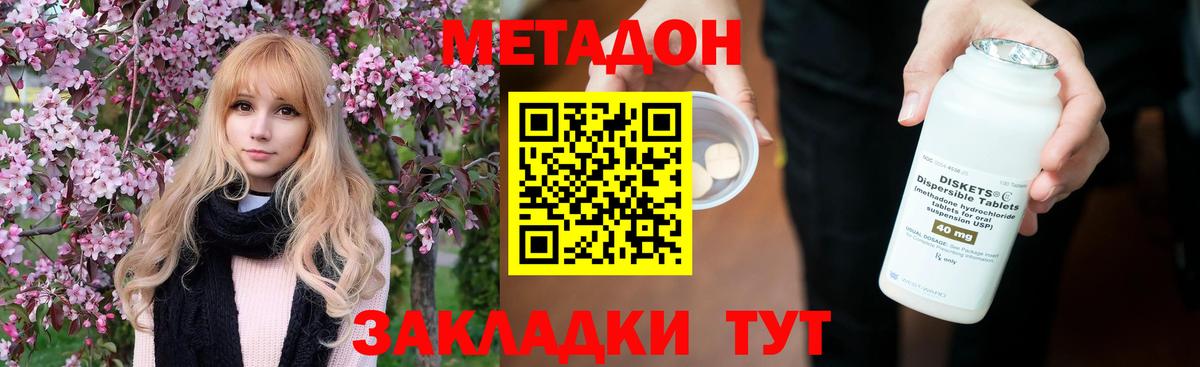 Метадон VHQ  МЕТАДОН мёд  Тавда  Вход с VPN 