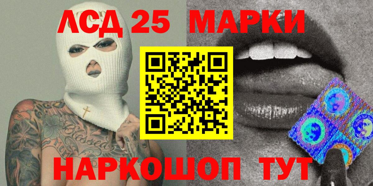 Марки NBOMe 1,8мг  Вход с VPN  Тавда  Марки NBOMe 1,8мг 