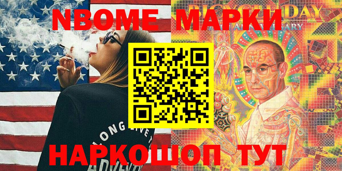 Наркотические марки 1,5мг Тавда