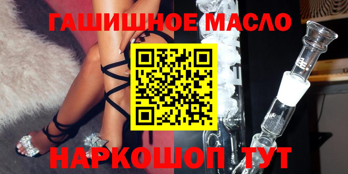 Дистиллят ТГК THC oil  Вход с VPN  закладка  Дистиллят ТГК вейп  Тавда 